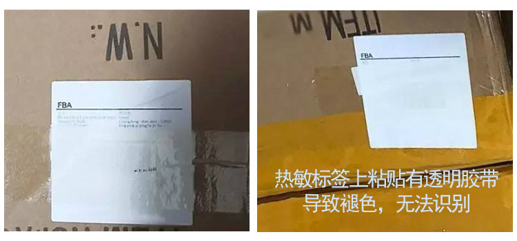 如何正確的貼FBA標(biāo)簽？